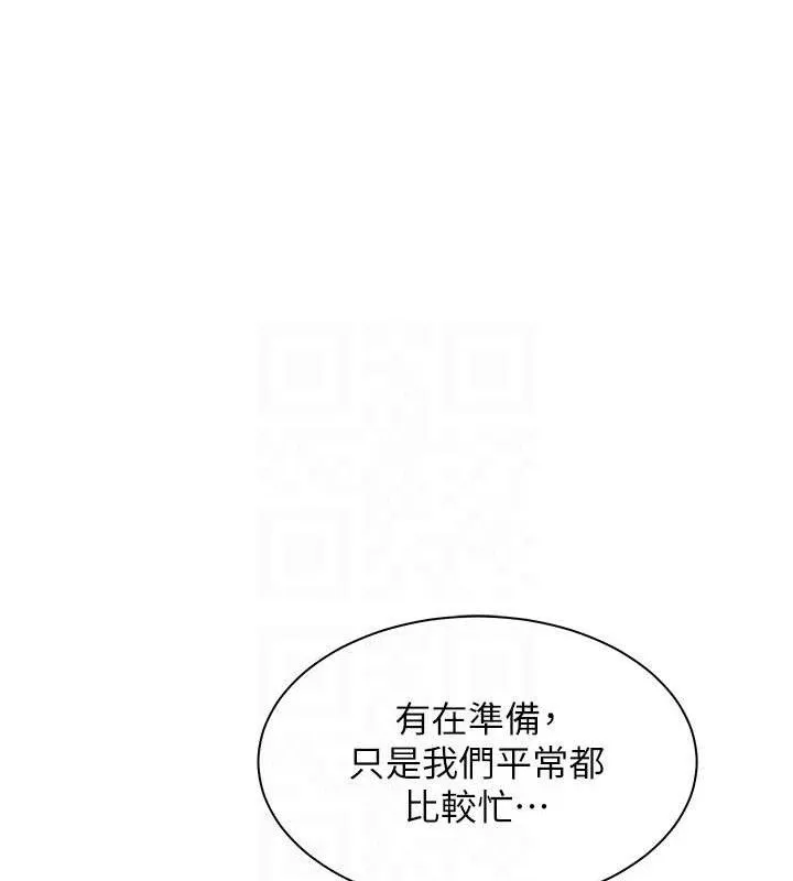 老师的亲密指导 第19页