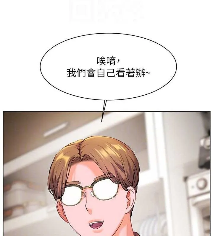 老师的亲密指导 第22页