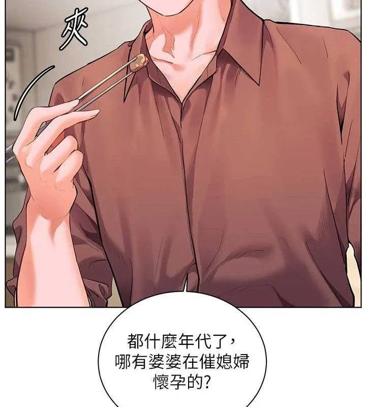老师的亲密指导 第23页