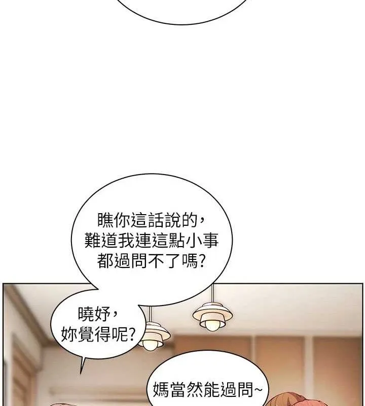 老师的亲密指导 第24页