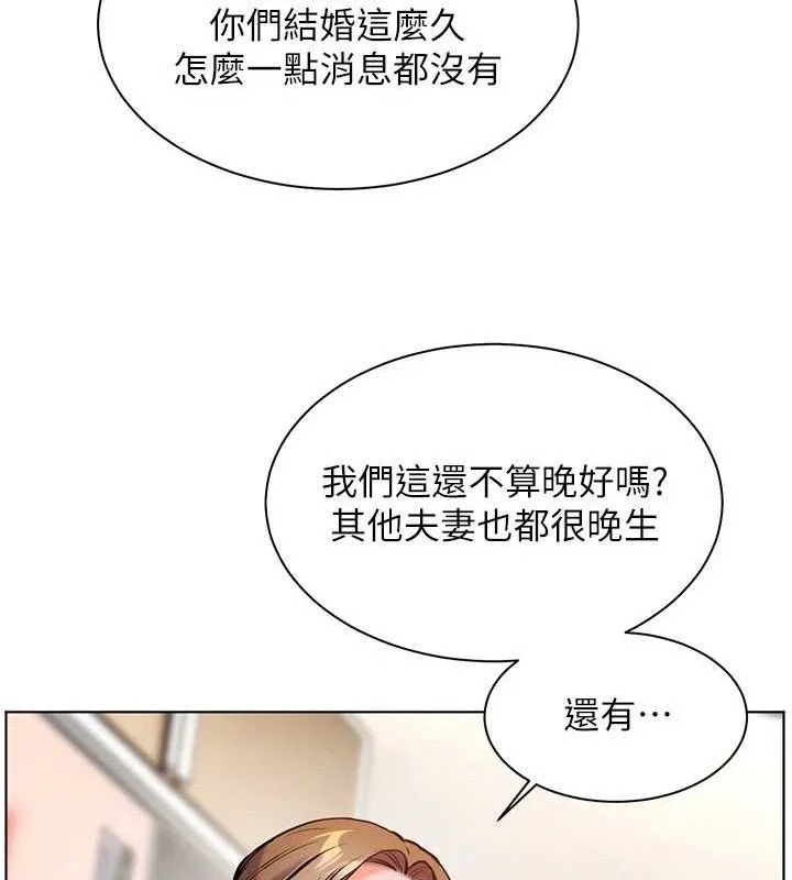 老师的亲密指导 第26页