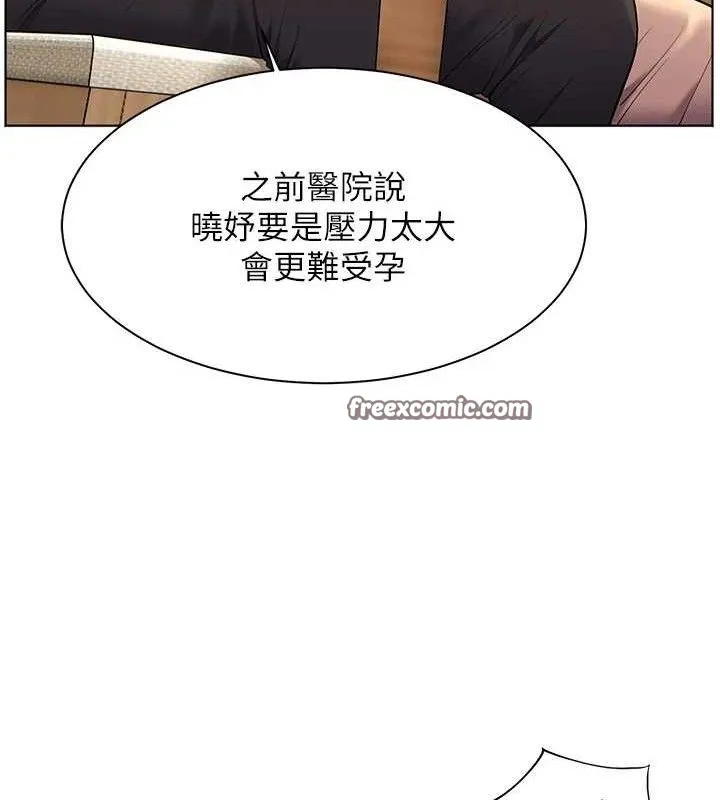 老师的亲密指导 第28页