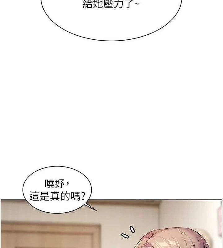 老师的亲密指导 第31页