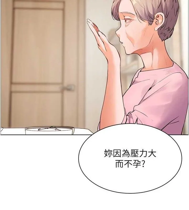 老师的亲密指导 第32页