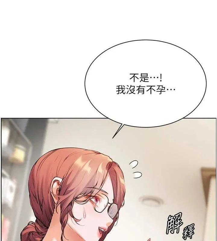 老师的亲密指导 第33页