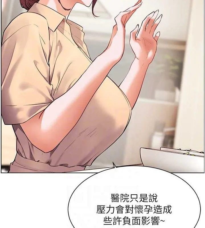 老师的亲密指导 第34页