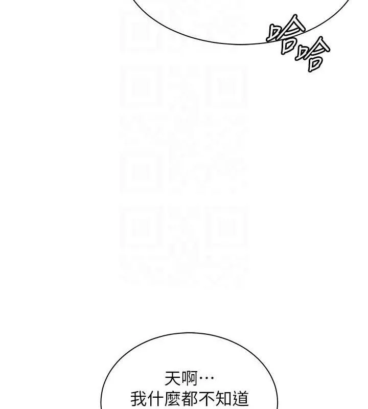 老师的亲密指导 第35页