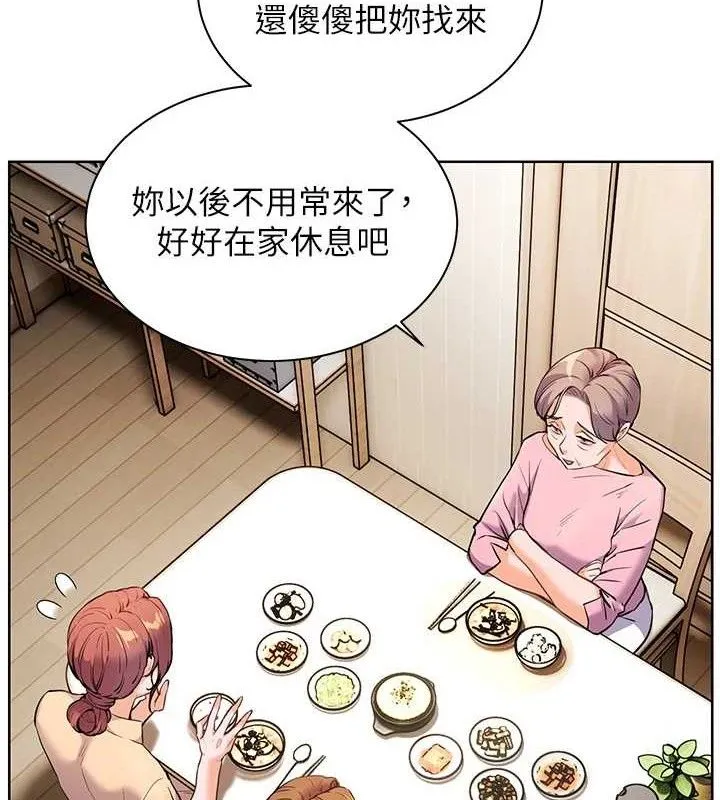老师的亲密指导 第36页