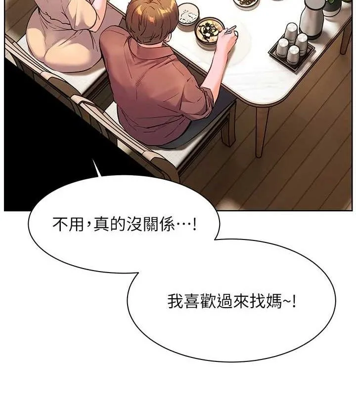 老师的亲密指导 第37页