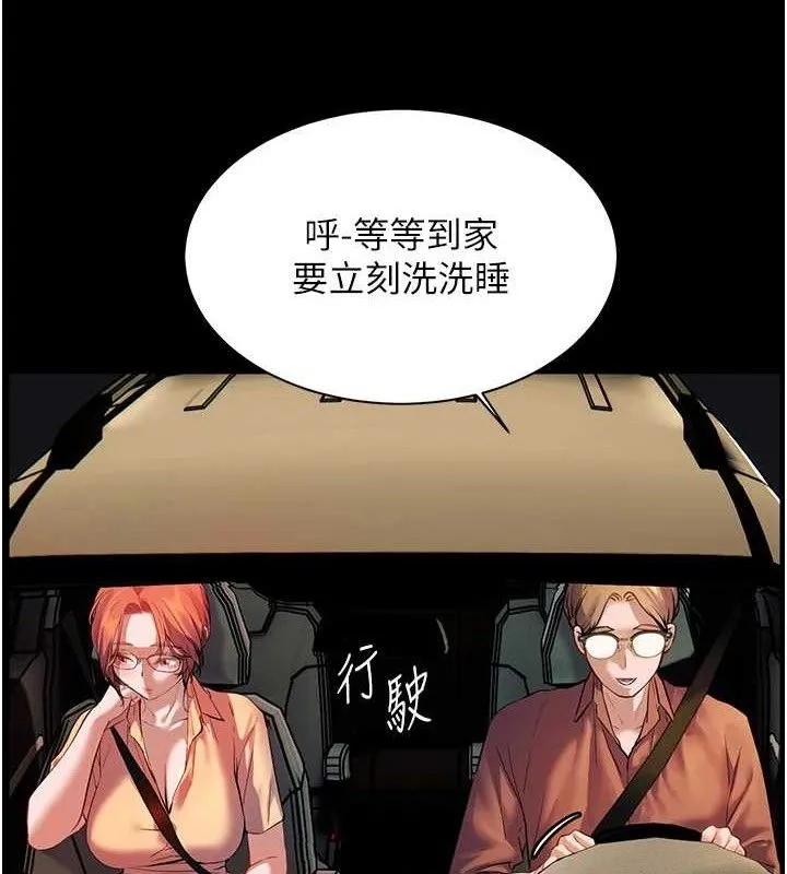 老师的亲密指导 第45页