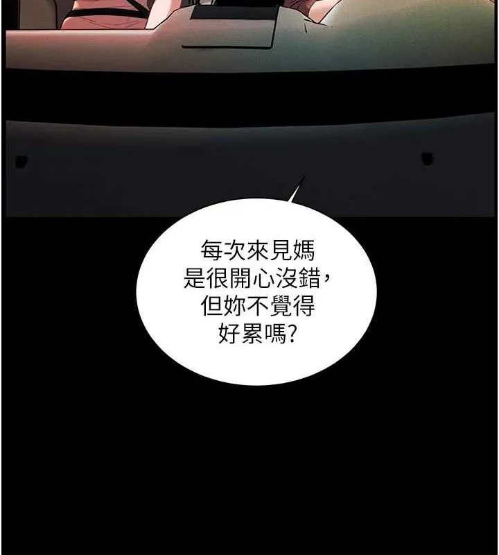 老师的亲密指导 第46页