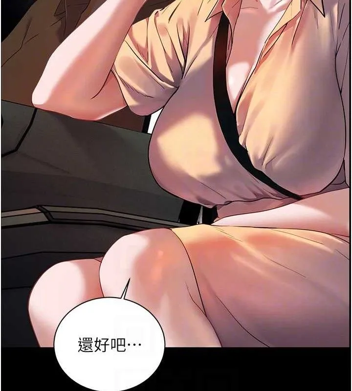 老师的亲密指导 第48页