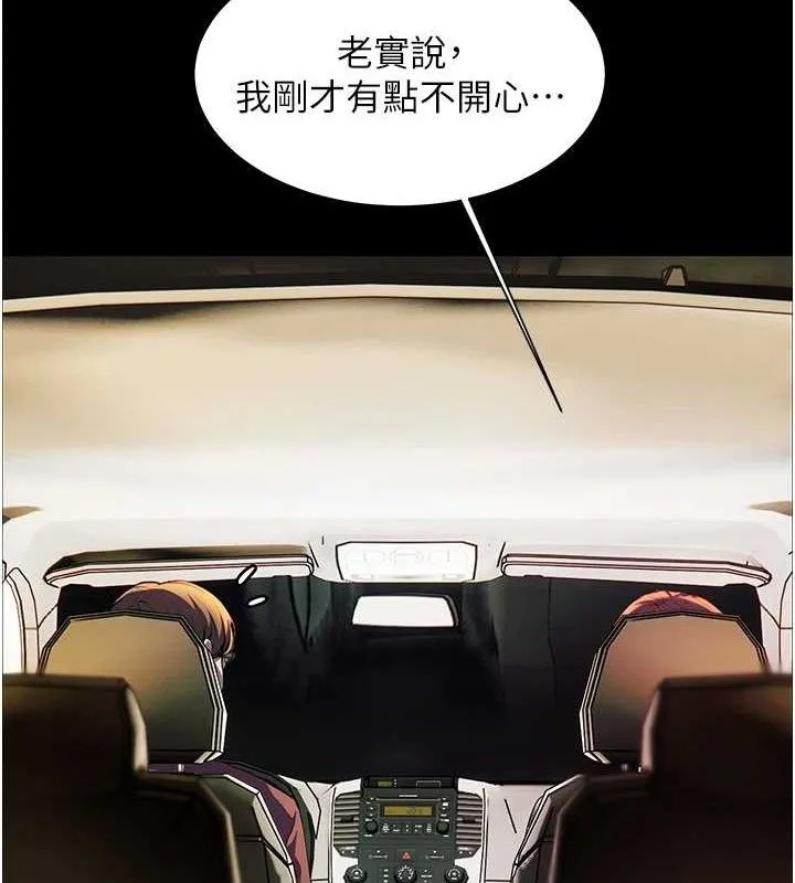 老师的亲密指导 第54页