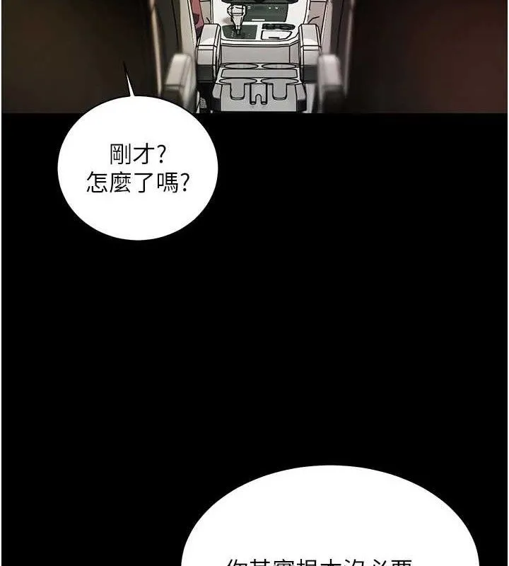 老师的亲密指导 第55页