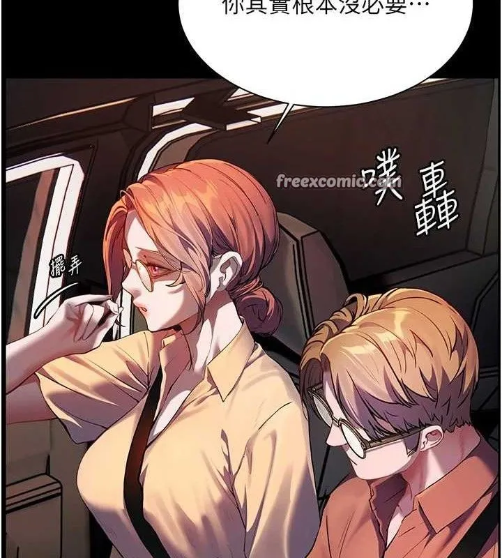 老师的亲密指导 第56页