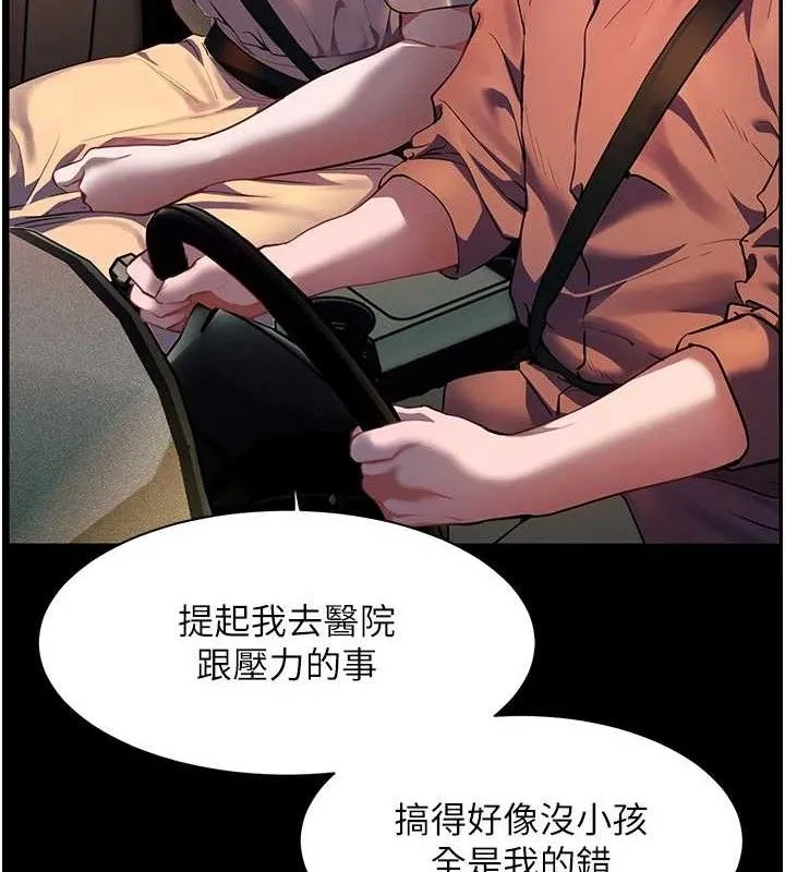 老师的亲密指导 第57页