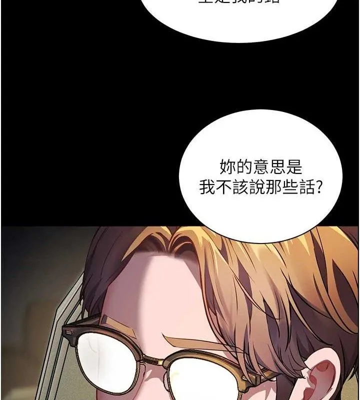 老师的亲密指导 第58页