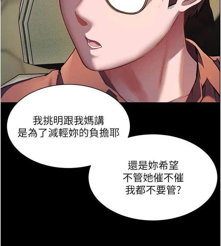 老师的亲密指导 第59页