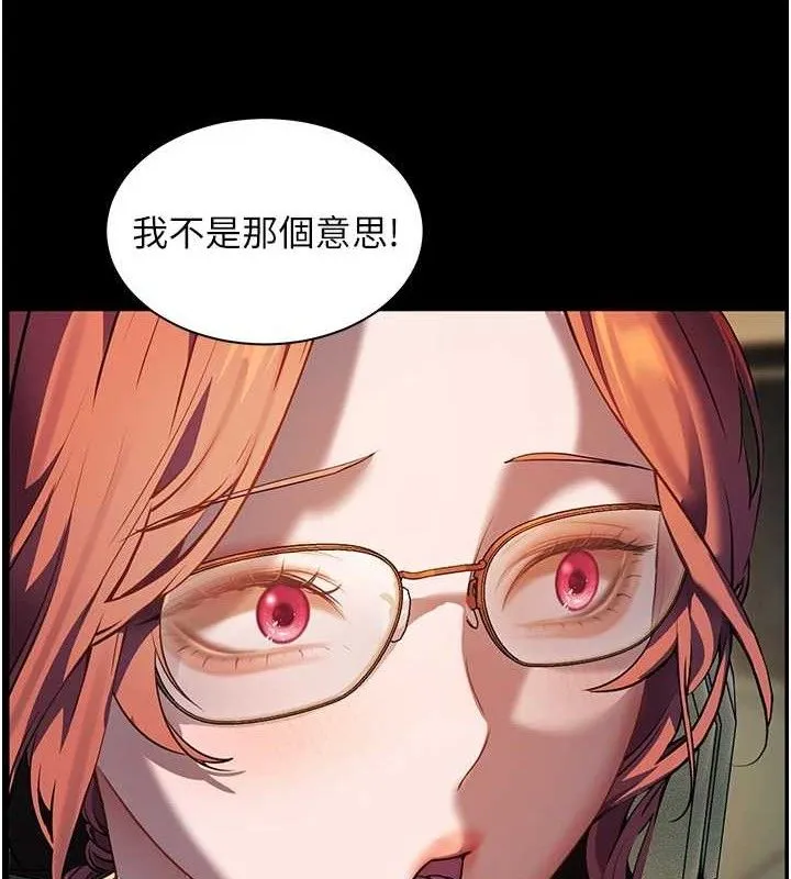 老师的亲密指导 第60页