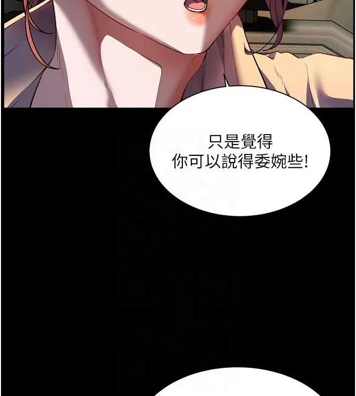老师的亲密指导 第61页