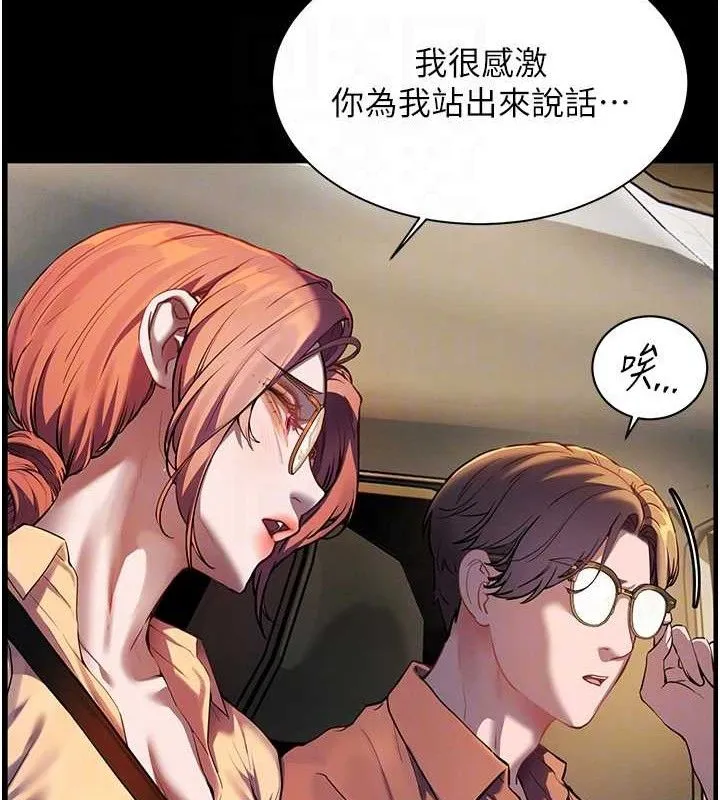 老师的亲密指导 第62页