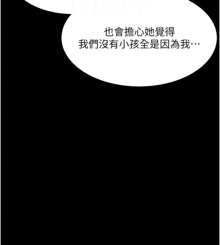 老师的亲密指导 第64页