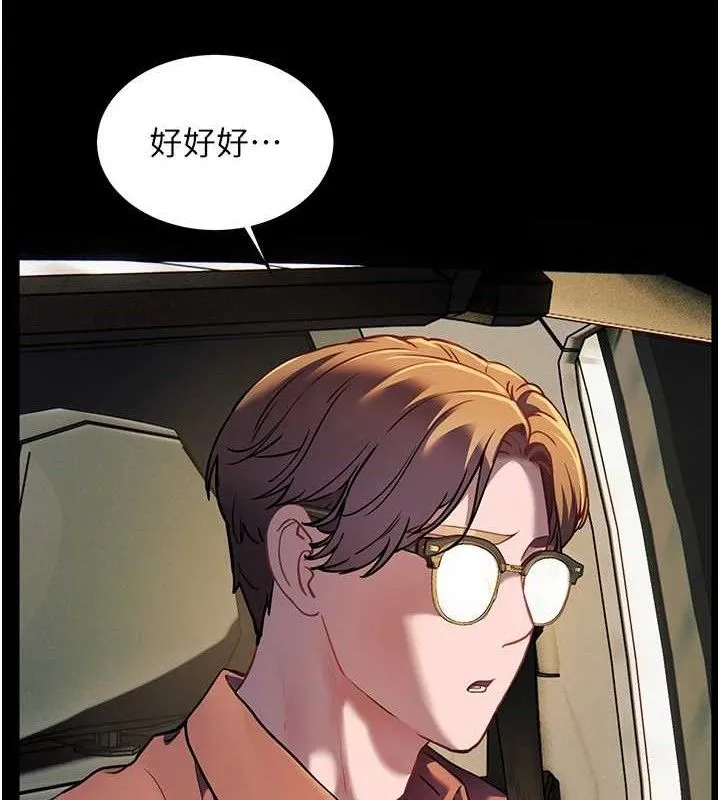 老师的亲密指导 第65页