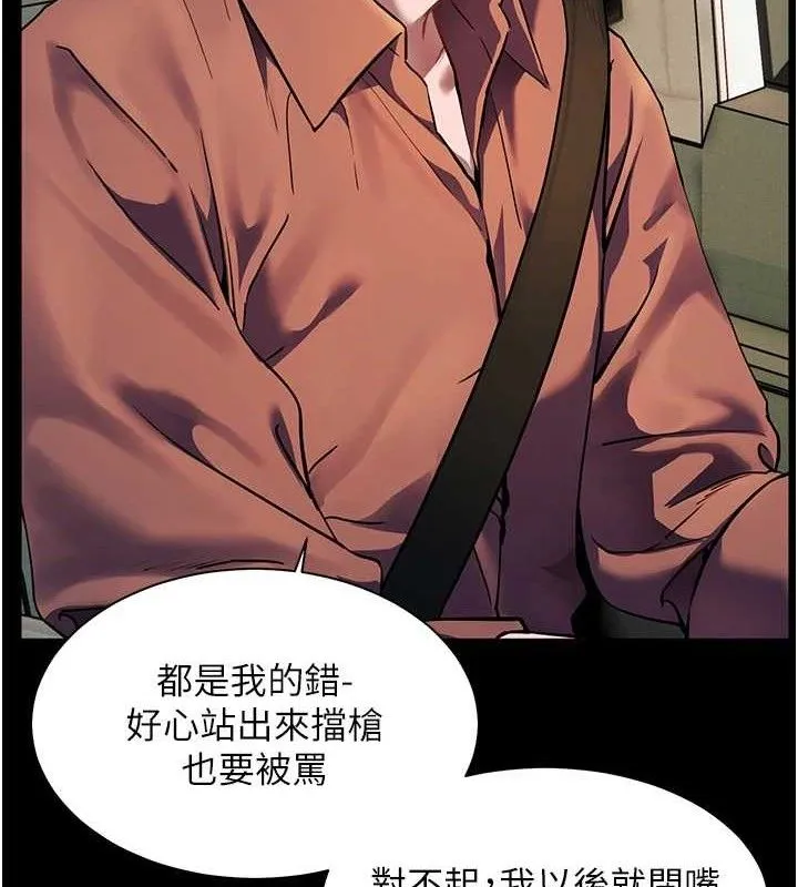 老师的亲密指导 第66页