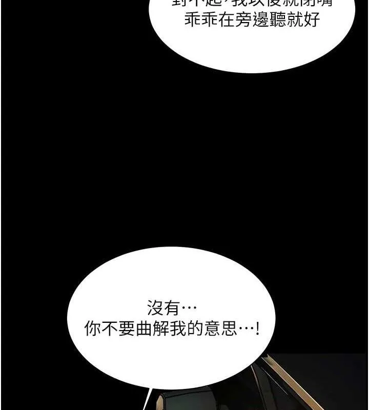 老师的亲密指导 第67页
