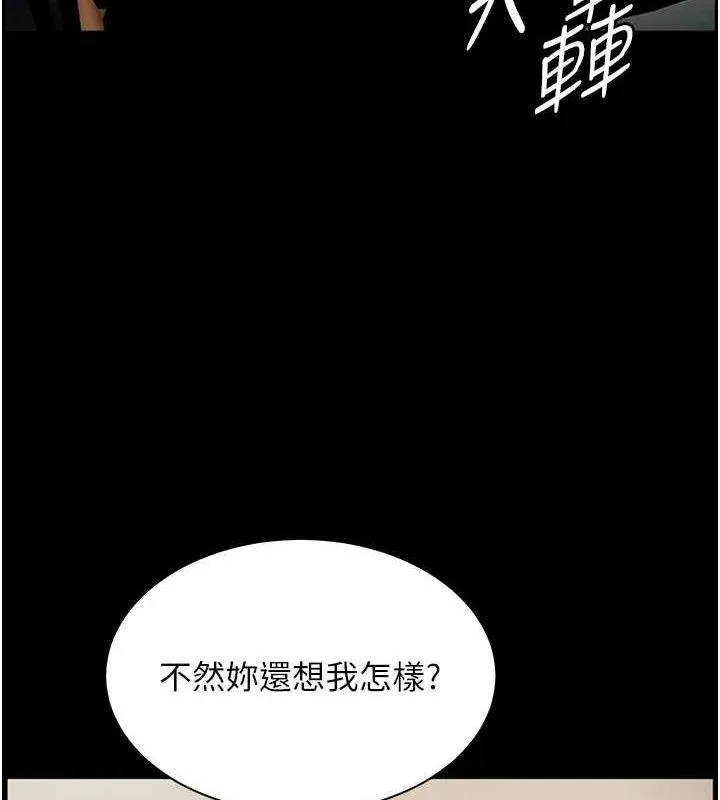 老师的亲密指导 第69页
