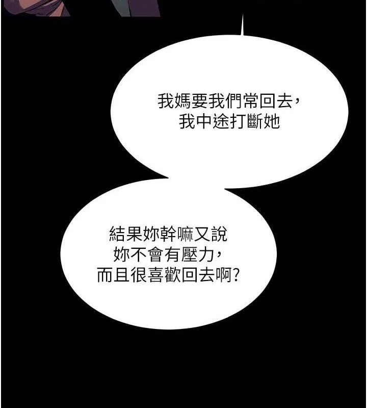 老师的亲密指导 第71页