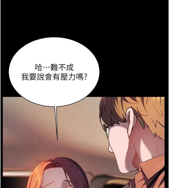 老师的亲密指导 第72页