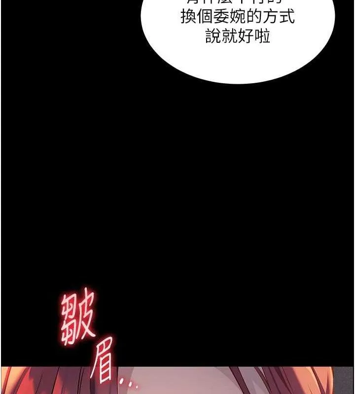 老师的亲密指导 第74页