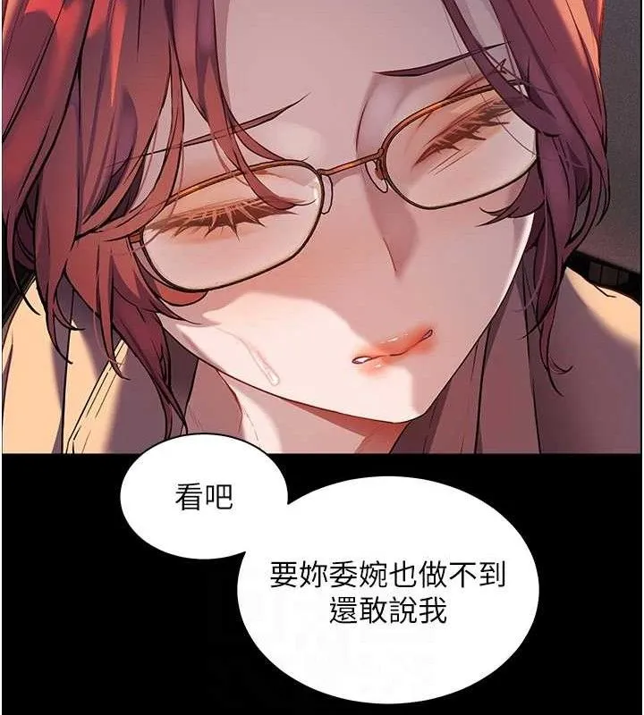老师的亲密指导 第75页