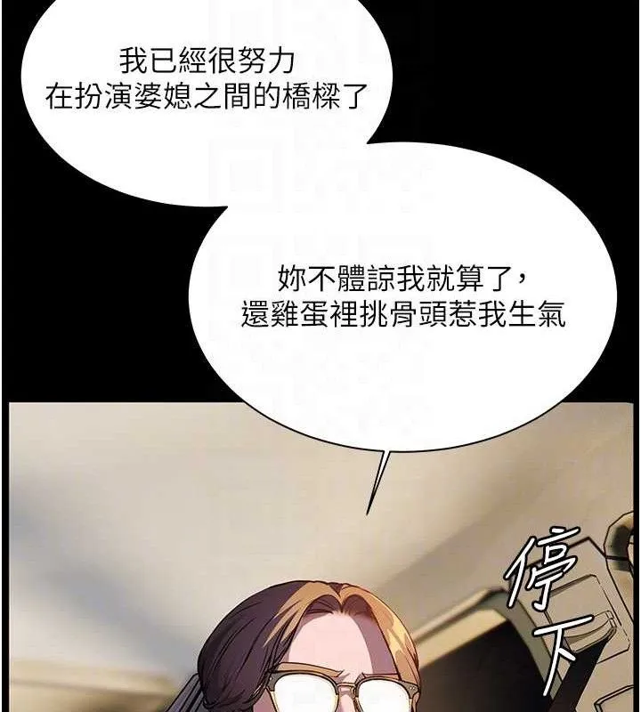 老师的亲密指导 第77页