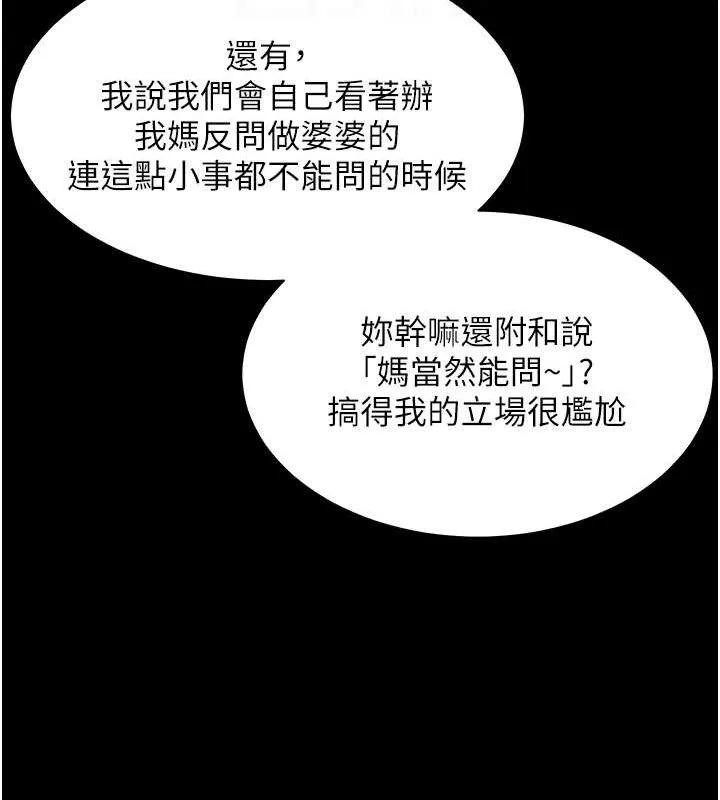 老师的亲密指导 第79页