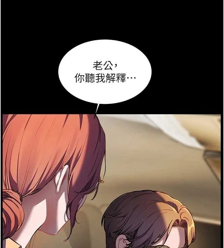 老师的亲密指导 第80页