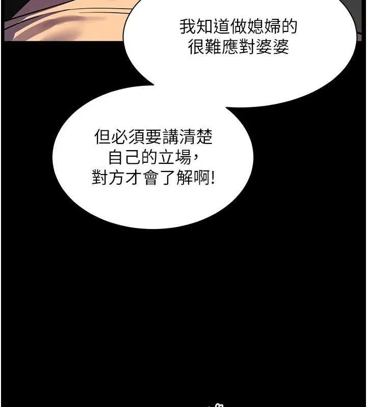 老师的亲密指导 第82页