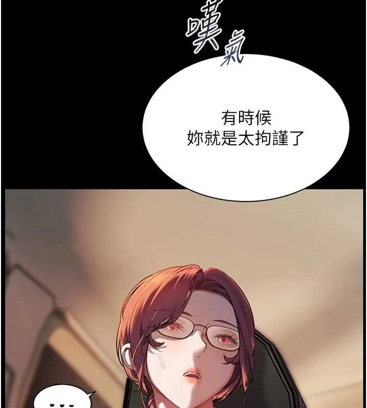 老师的亲密指导 第83页
