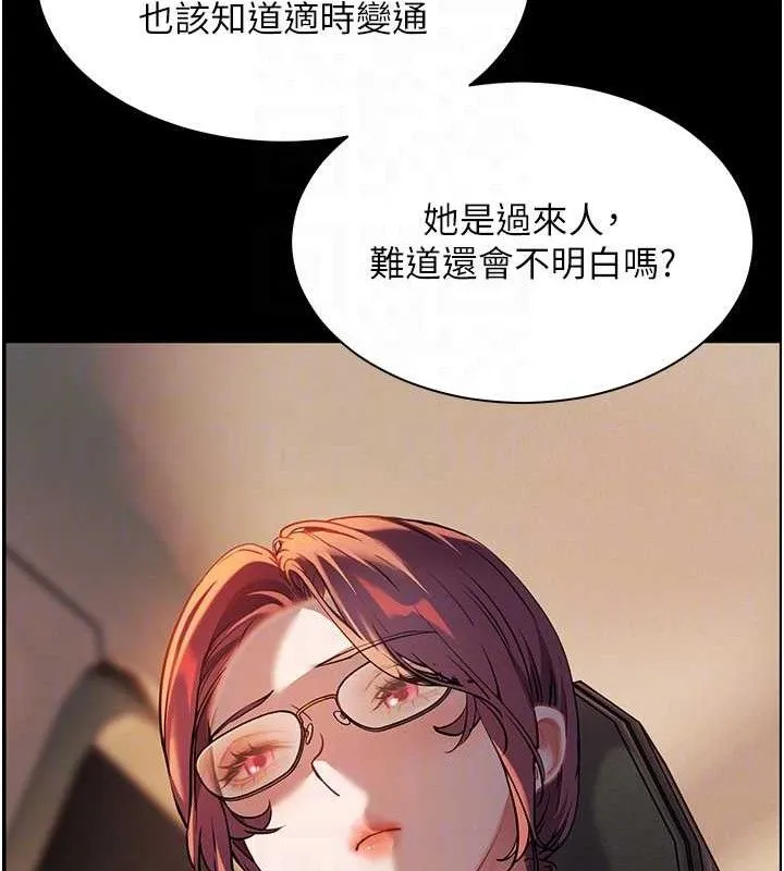 老师的亲密指导 第85页