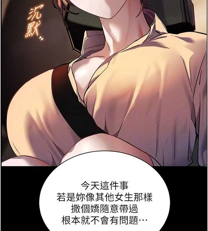 老师的亲密指导 第86页