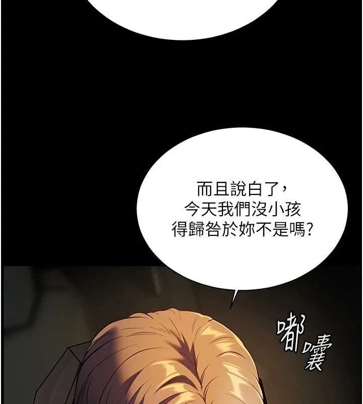老师的亲密指导 第87页
