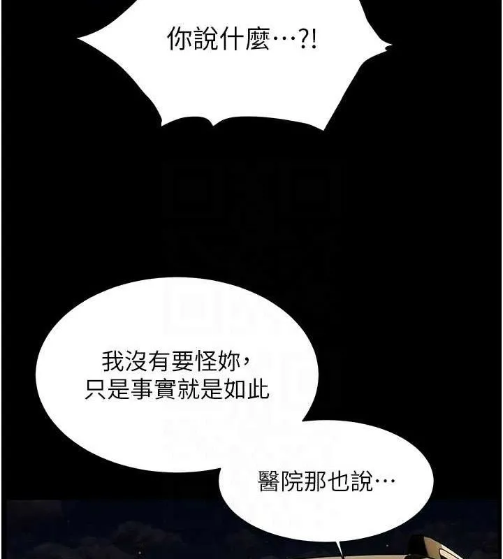 老师的亲密指导 第91页