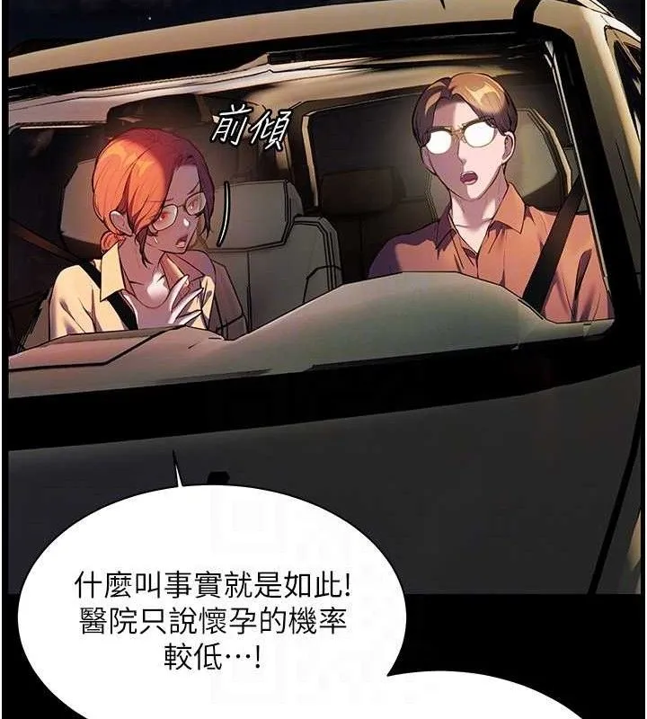 老师的亲密指导 第92页