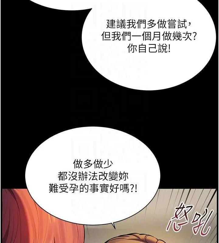 老师的亲密指导 第93页