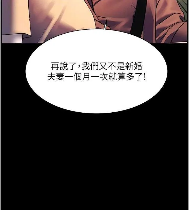 老师的亲密指导 第95页