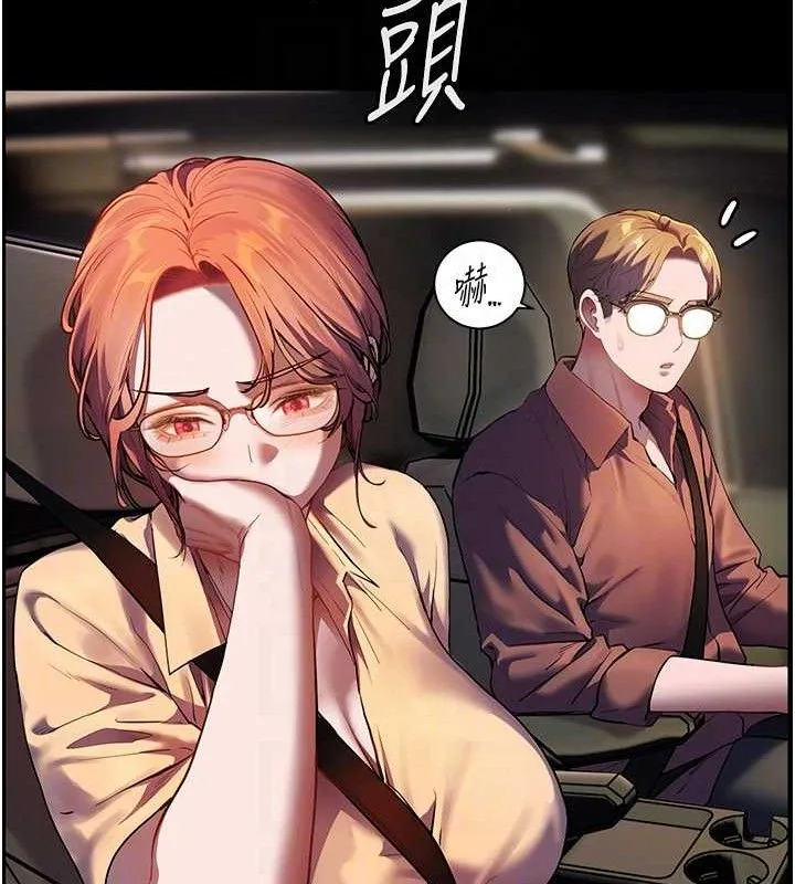 老师的亲密指导 第99页