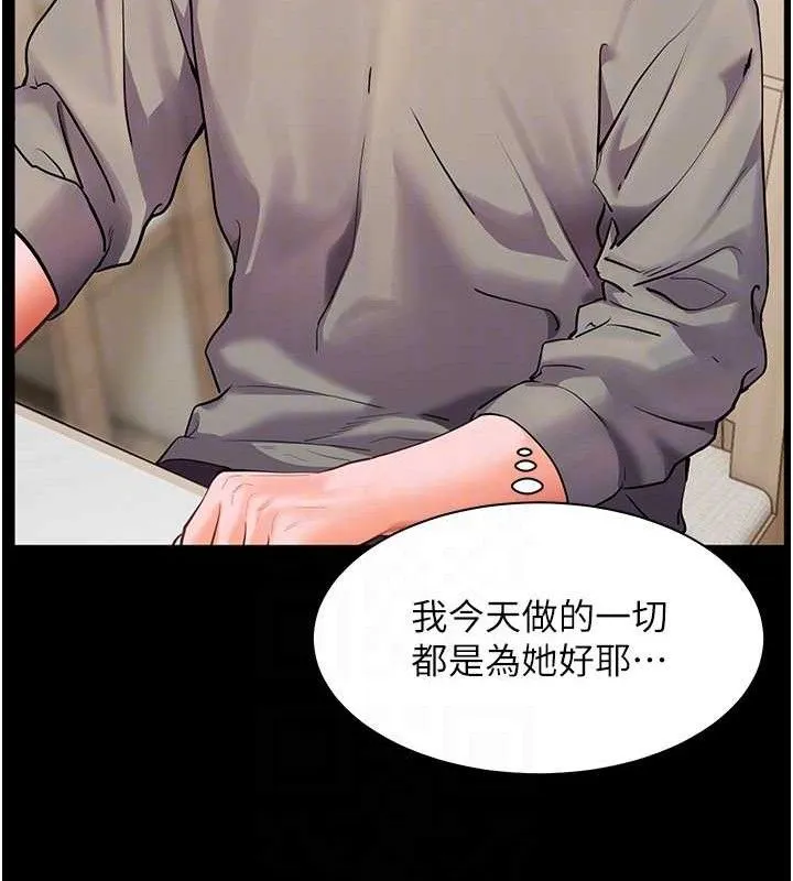 老师的亲密指导 第108页