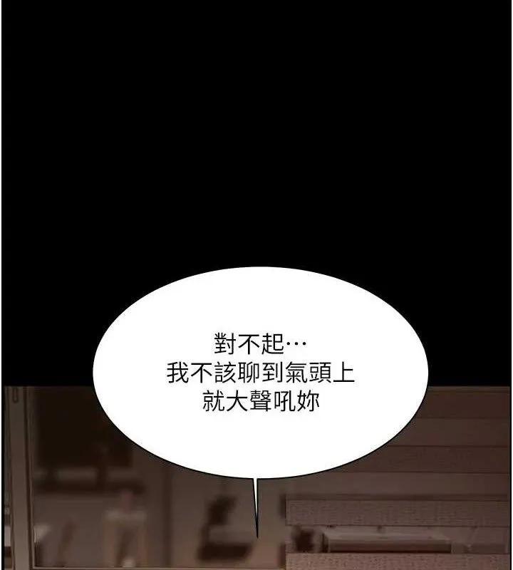 老师的亲密指导 第118页