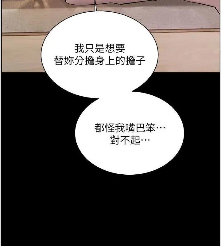 老师的亲密指导 第120页